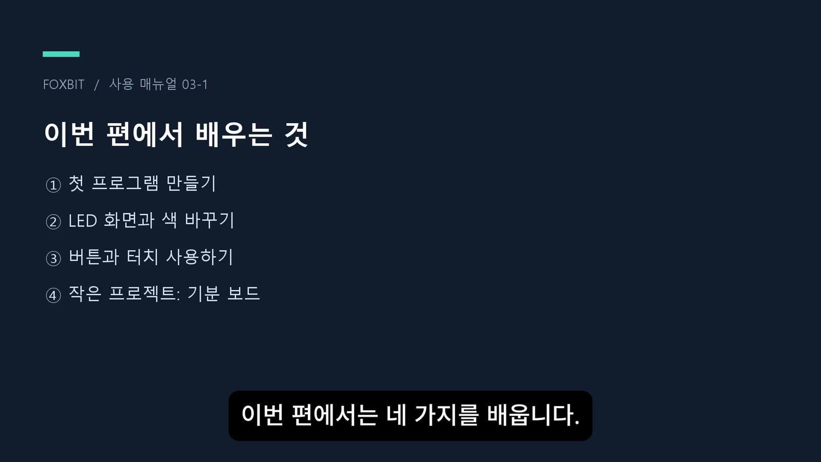 3부 ① 슬라이드